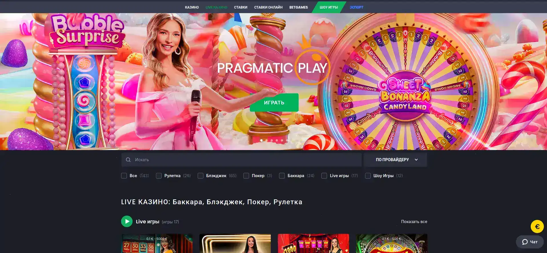 Интерфейс игрового зала Cat Casino с яркими слотами